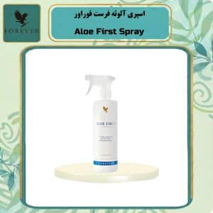 اسپری آلوئه فرست فوراور | Aloe First Spray