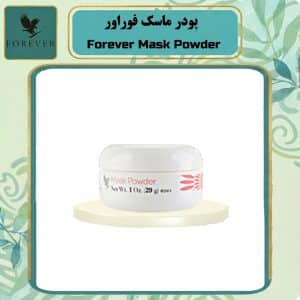 پودر ماسک فوراور | Forever Mask Powder