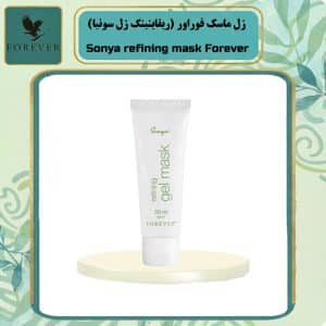ژل ماسک فوراور (ریفاینینگ ژل سونیا) | Sonya refining mask Forever