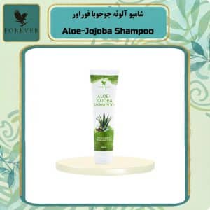 شامپو آلوئه جوجوبا فوراور تیوپی| Aloe-Jojoba Shampoo