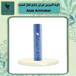 آلوئه اکتیویتور فوراور (مایع فعال کننده) | Aloe Activator