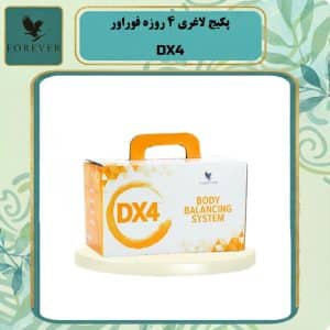 پکیج لاغری 4 روزه فوراور |