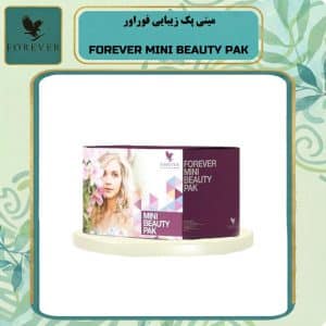 مینی پک زیبایی فوراور | FOREVER MINI BEAUTY PAK