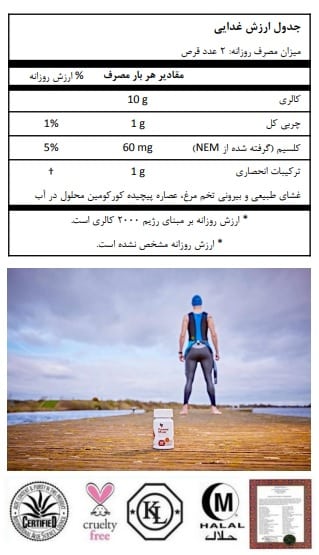 جدول ارزش غذایی مکمل موو فوراور