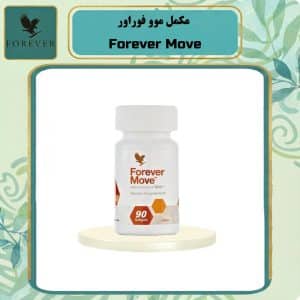 مکمل موو فوراور | Forever Move
