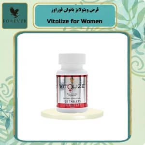 قرص ویتولایز بانوان فوراور | Vitolize for Women