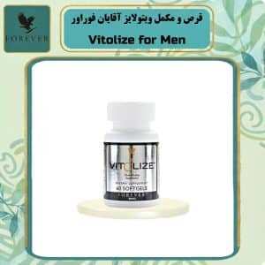 قرص ویتولایز آقایان فوراور | Vitolize for Men