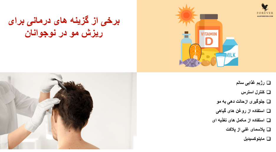 سبک زندگی سالم در کاهش ریزش مو بسیار اهمیت دارد