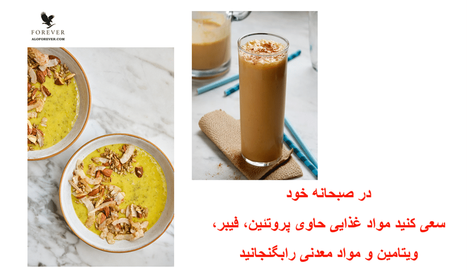 بهترین صبحانه برای تقویت سیستم ایمنی بدن بهتر است حاوی مواد مغذی باشد