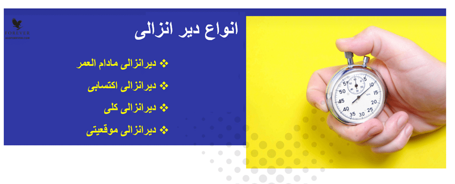 چهار نوع دیر انزالی داریم در برخی از افراد انزال ممکن است رخ ندهد