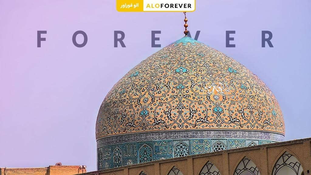 فروش محصولات فوراور در اصفهان با بهترین قیمت