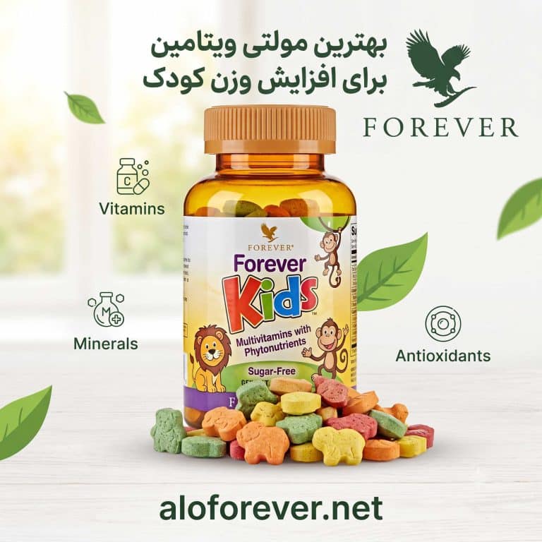 بهترین مولتی ویتامین برای افزایش وزن کودک کدام است؟