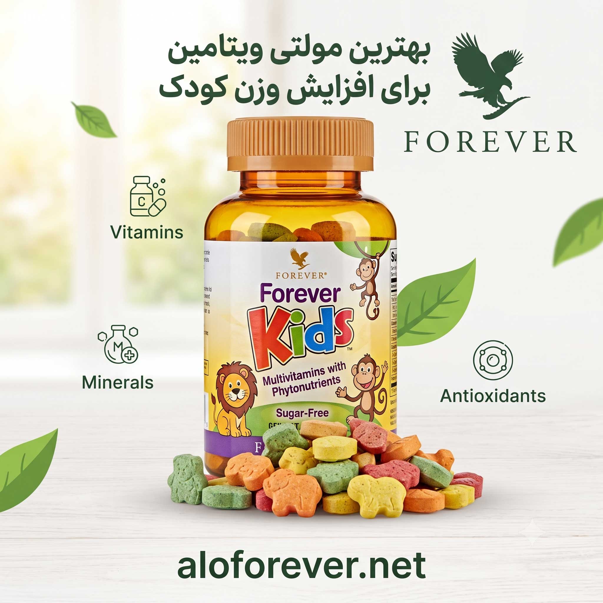 بهترین مولتی ویتامین برای افزایش وزن کودک کدام است؟